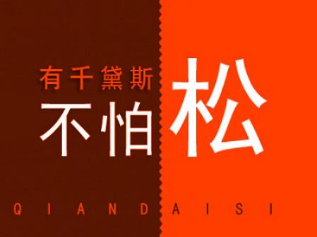 產后松弛怎么才能變緊致?二胎媽媽的自述!