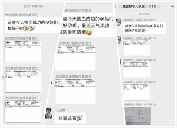疫情過后你懷了嗎?武漢康健婦嬰醫院“幸孕直通車”來了!