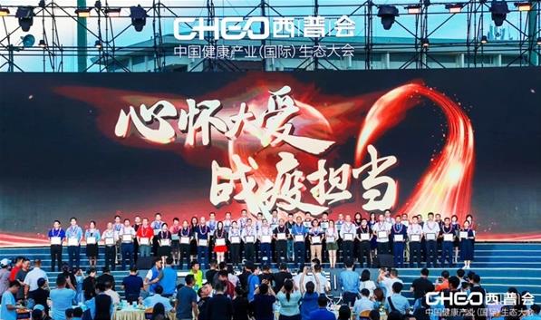 心懷大愛 戰(zhàn)疫擔(dān)當(dāng),2020西普會仲景宛西制藥榮獲抗疫榮譽(yù)獎