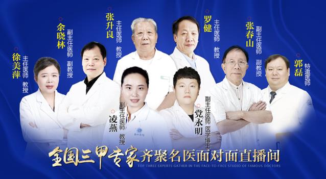 突破腋臭病種科普匱乏窘境,名醫面對面腋臭診療直播間表現搶眼!