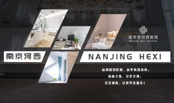 個性美麗定制,南京河西美容醫院檢驗科設備持續迭進