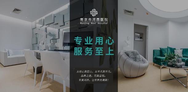個性美麗定制,南京河西美容醫院檢驗科設備持續迭進