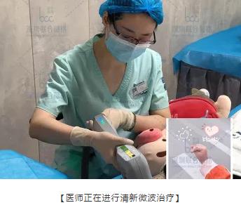 秒殺腋臭手術的止汗凈味黑科技——miraDry清新微波!
