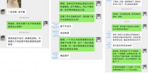 秒殺腋臭手術的止汗凈味黑科技——miraDry清新微波!