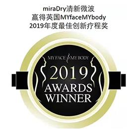 秒殺腋臭手術的止汗凈味黑科技——miraDry清新微波!