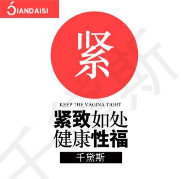 縮陰產品有什么副作用嗎?自然緊縮謹記3點!