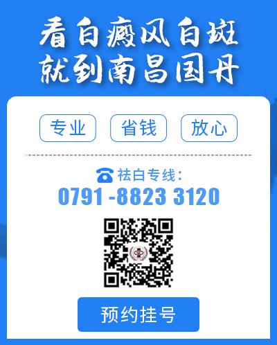 南昌國丹醫院解讀白斑誘發因素 南昌治療白癜風專業醫院