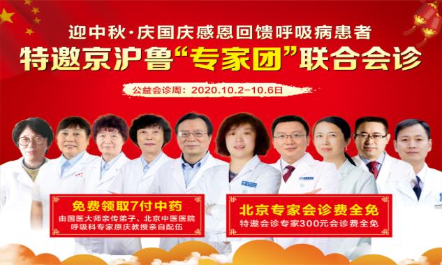濟南哮喘病醫院雙節開展公益會診周活動,優惠多多千萬不要錯過!