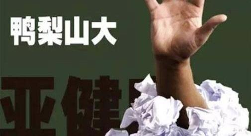 中醫(yī)調(diào)理亞健康|蘇州哪里好|國醫(yī)堂四大名醫(yī)專業(yè)講解