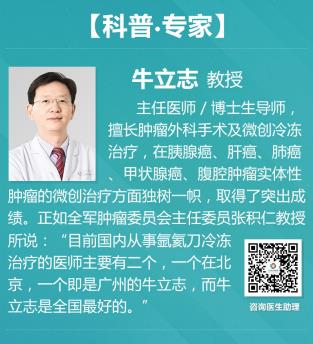 鄭州腫瘤醫院認準廣州復大腫瘤醫院:微創療法治腎癌多年未曾復發
