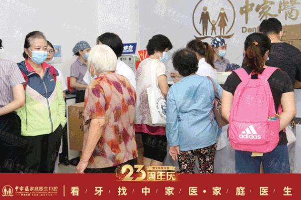 中家醫家庭醫生口腔23周年慶豪禮隨便