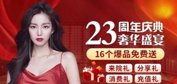 中家醫整形23周年慶帶你了解做線雕6大優勢和效果!
