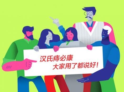 痔瘡能自愈么?這些治療方法你要知道