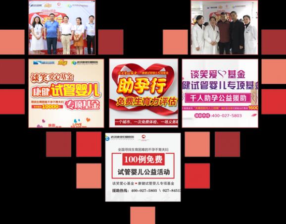 武漢康健婦嬰醫院怎么樣?專業試管嬰兒 科學造就奇跡 免費助孕進行中