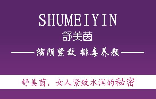 網上的縮陰產品真的能用嗎?解決顧慮選有效產品