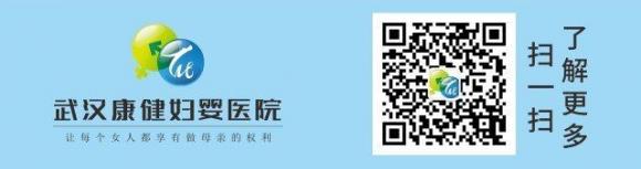 武漢康健婦嬰醫院怎么樣?專業試管嬰兒 科學造就奇跡 免費助孕進行中