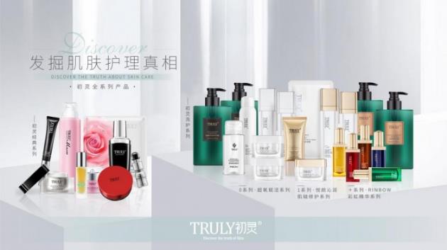 初靈美麗定制,做你的私人美麗管理專家