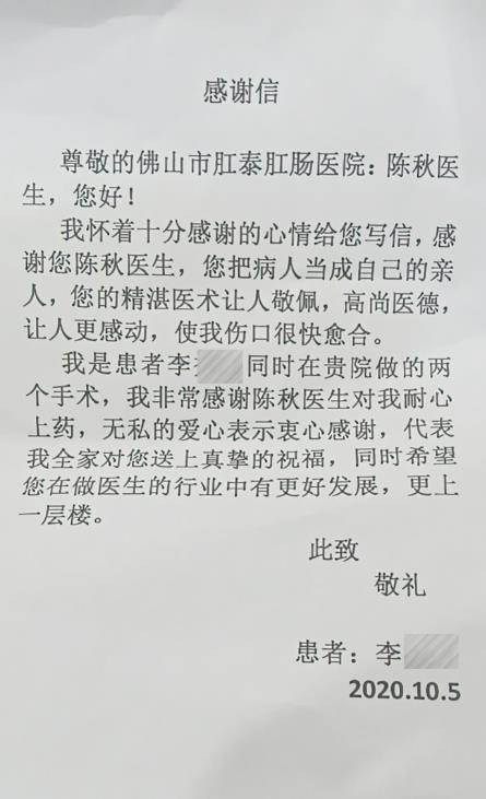 佛山肛泰肛腸醫院正規嗎?揭開工作人員不為人知的一面