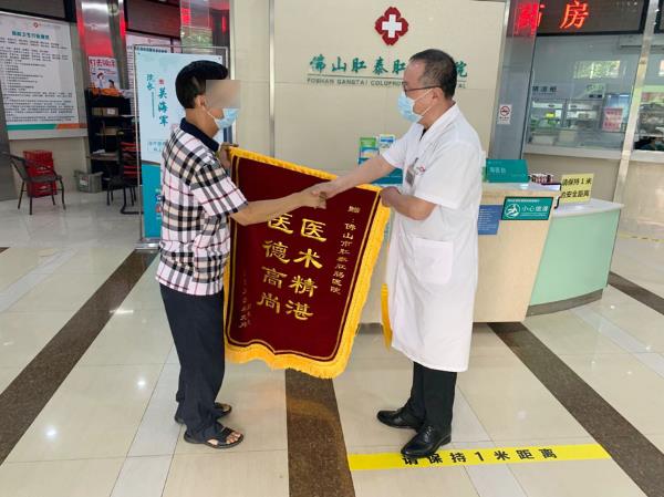 佛山肛泰肛腸醫院正規嗎?揭開工作人員不為人知的一面