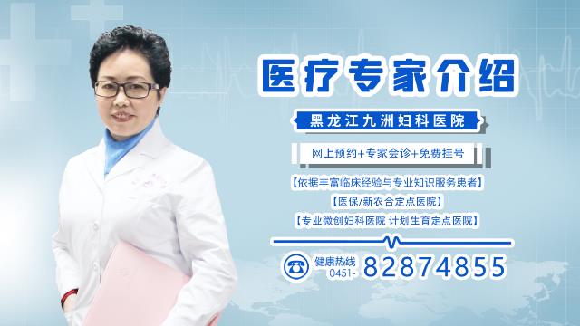 黑龍江九洲醫院治療子宮肌瘤好不好 為女性健康護航