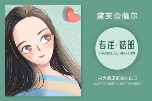 臉上長黃褐斑如何調(diào)理?黃褐斑如何去除方法