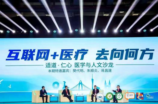 2020中國腫瘤學大會在廣州召開