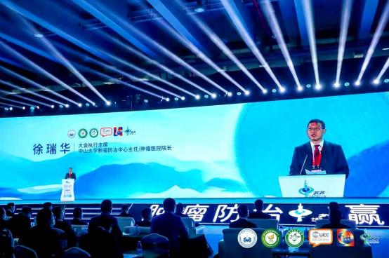2020中國腫瘤學大會在廣州召開