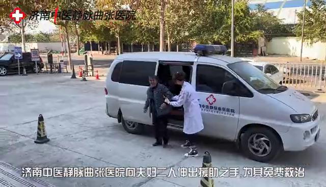 濟南中醫靜脈曲張醫院靠譜嗎