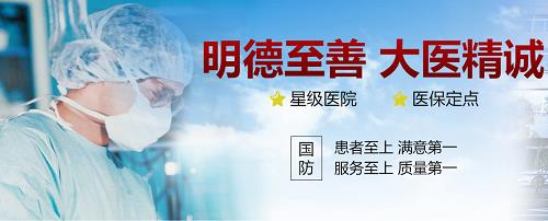 沈陽國防肝病醫院看肝病口碑可靠嗎 想患者所想醫術精湛
