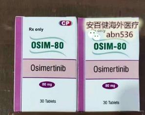 印度奧希替尼哪里可以買到?最新版印度奧希替尼購(gòu)買攻略來(lái)了
