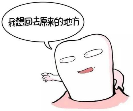 為什么正畸結(jié)束了,一定要戴保持器——全民矯牙公益行動