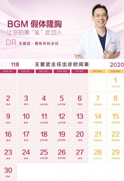 免費隆胸案例招募啦,王愛武主任親診!