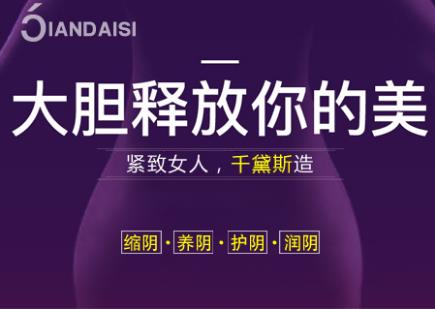 私護品牌有哪些?有一個叫千黛斯!