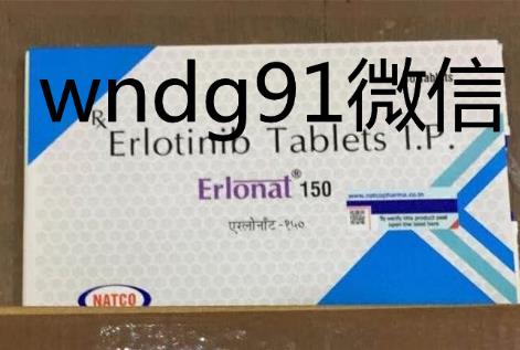 印度厄洛替尼代購一盒多少元?通常如何購買會靠譜一些?有哪些方法?