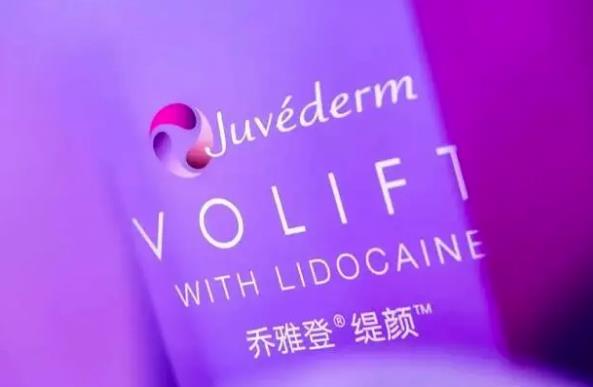 寧波薇琳醫美榮獲緹顏Volift全國首發機構授證