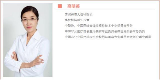寧波薇琳醫美榮獲緹顏Volift全國首發機構授證