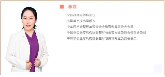 寧波薇琳醫美榮獲緹顏Volift全國首發機構授證