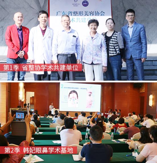 廣東韓妃口碑實力怎么樣 有著相關大型學術會議承辦的經驗