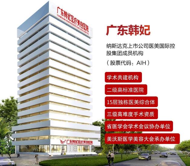 廣東韓妃口碑實力怎么樣 有著相關大型學術會議承辦的經驗