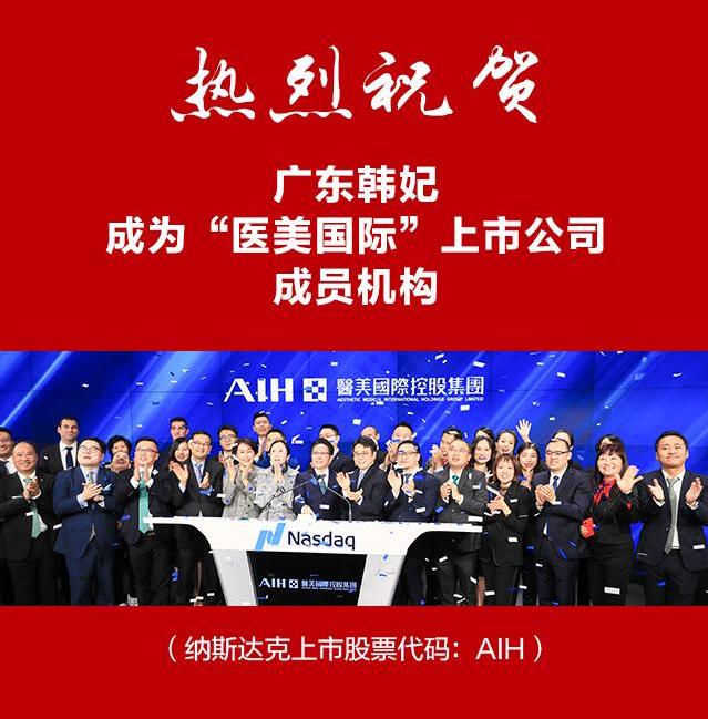 廣東韓妃口碑實力怎么樣 有著相關大型學術會議承辦的經驗