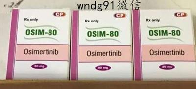 奧希替尼在哪里購買?別盲目!先了解奧希替尼標準購買途徑