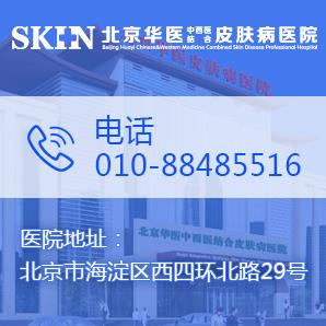 北京大學第一醫院彭洋醫生在哪個皮膚病醫院出診