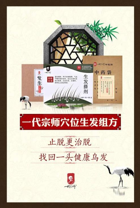 斑禿總是反復(fù)?那是沒找對方法,穴位生發(fā)組方幫你解決!