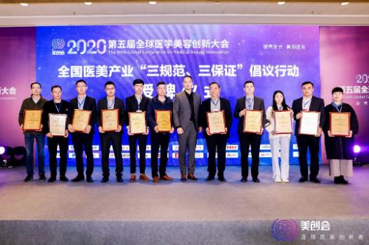 南寧美麗焦點(diǎn)整形受邀參加2020年第五屆全球醫(yī)學(xué)美容創(chuàng)新大會(huì)