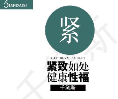 十大效果最佳縮陰品牌,一一點評!
