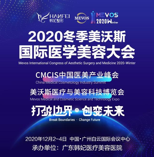 廣東韓妃整形好不好 承辦美沃斯國際大會 為品質韓妃賦予全新力量