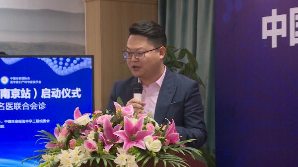 中國生命搖籃幸孕工程(南京站)落戶南京京科醫(yī)院