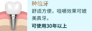 全民愛牙公益行動 老年人公益種牙有保障