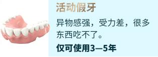 全民愛牙公益行動 老年人公益種牙有保障