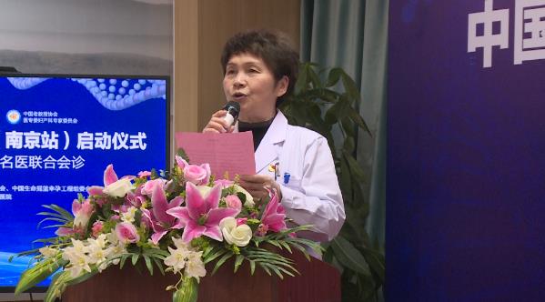 中國生命搖籃幸孕工程(南京站)落戶南京京科醫(yī)院